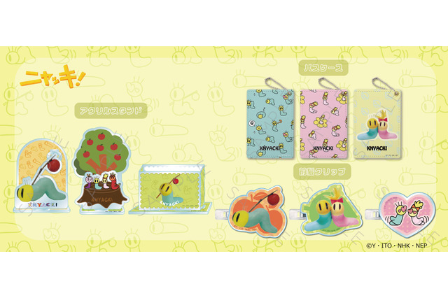 「ニャッキ！」30周年で新商品ぞくぞく♪ シャカシャカアクキーや前髪クリップなどトレンドアイテムも 画像