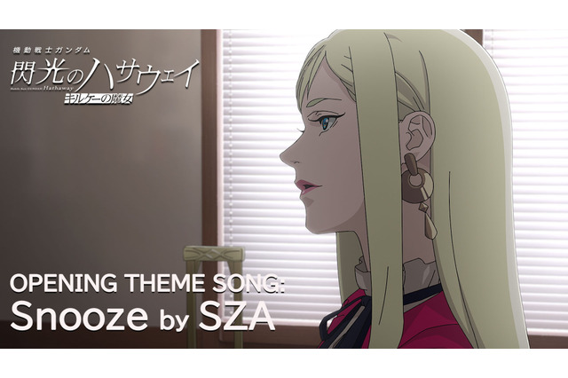 「ガンダム 閃光のハサウェイ キルケーの魔女」OPテーマが決定！世界的アーティスト・SZA「Snooze」♪ スペシャルPVも公開 画像