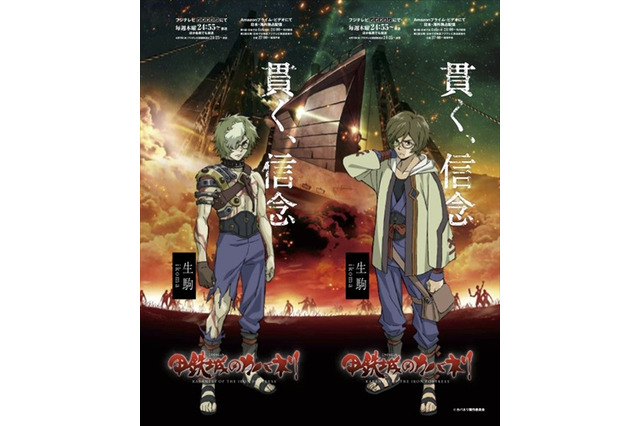 「甲鉄城のカバネリ」　渋谷にて不死の怪物“カバネ”になれる特製マスク配布 画像