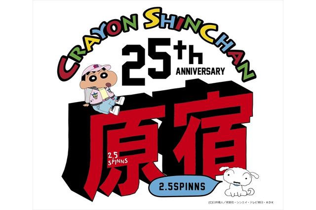 「クレヨンしんちゃん」が原宿・竹下通りをジャック　劇場公開&25周年記念 画像