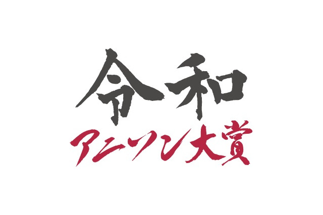 「令和7年アニソン大賞」大賞はAve Mujica「KiLLKiSS」、MVPは米津玄師が受賞 画像