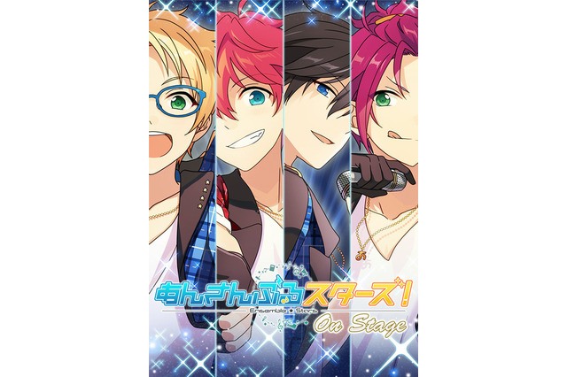 舞台「あんさんぶるスターズ！」キャスト一挙公開　高崎翔太＆北村諒ら新たに13名 画像
