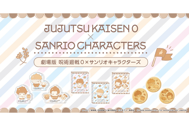 “大丈夫。僕、最強にかわいいから”「劇場版 呪術廻戦 0」とサンリオキャラがコラボ！乙骨・五条・夏油とサンリオキャラがふわふわパンに！？ 画像