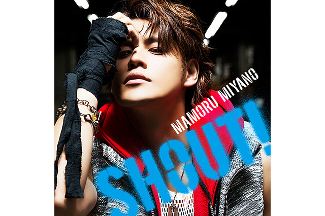 宮野真守14thシングル「SHOUT!」　5月11日発売でジャケット写真公開 画像