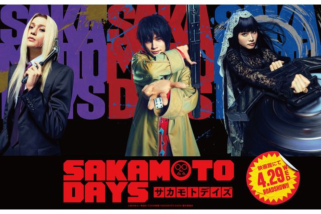 実写「SAKAMOTO DAYS」ORDERキャスト発表！南雲（演・北村匠海）神々廻（演・八木勇征）大佛（演・生見愛瑠）に「予想外だけど嬉しい！」「顔が強すぎる」【反応まとめ】 画像