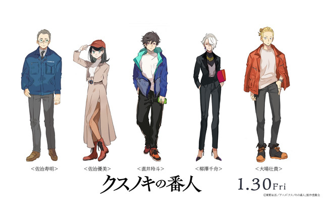 「ブルーピリオド」原作・山口つばさのキャラデザ原案を初公開！東野圭吾原作アニメ映画「クスノキの番人」 画像