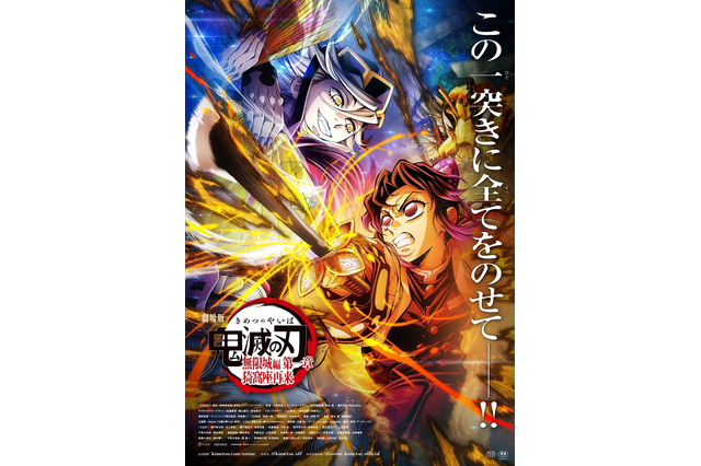 “笑顔”キャラといえば？ 3位「東リベ」スマイリー＆「鬼滅」胡蝶しのぶ、2位「銀魂」神威、1位は独特な口癖も人気の…【#笑顔の日】＜26年版＞ 画像