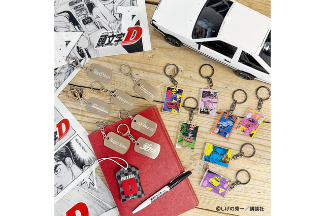 「頭文字D」名場面が描かれたクリアファイルやキーホルダーが熱い！ “藤原とうふ店”と書かれたタオルやペンも登場 画像