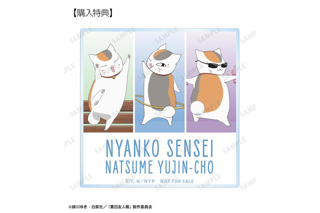 グラサンニャンコ先生がプリティー♪ 「夏目友人帳」夏目やニャンコ先生、名取たちの描き下ろしイラストをデザイン！コースターなどグッズ登場 画像