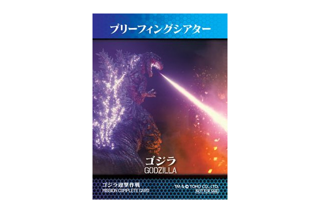 「ゴジラ迎撃作戦」ガイガン、アンギラスにモスラも！ミッションカードに新デザイン登場【ニジゲンノモリ】 画像