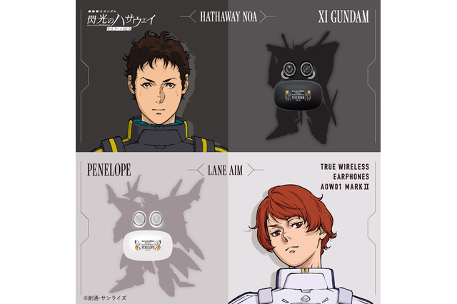 「ガンダム 閃光のハサウェイ」Ξガンダム＆ペーネロペーをデザイン！“よく1人で。ΞG（クスィー・ジー）”ほか録り下ろしボイス搭載♪ コラボワイヤレスイヤホン登場 画像
