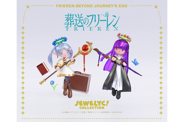 フリーレンとフェルンが宝石のようにきらめく…♪「JEWELYC! COLLECTION」とのコラボアイテム予約開始！ 画像