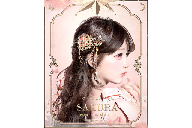 「CCさくら」さくら、小狼、月（ユエ）をラグジュアリーに表現♪「MAYLA」マジェステ＋簪が登場 画像