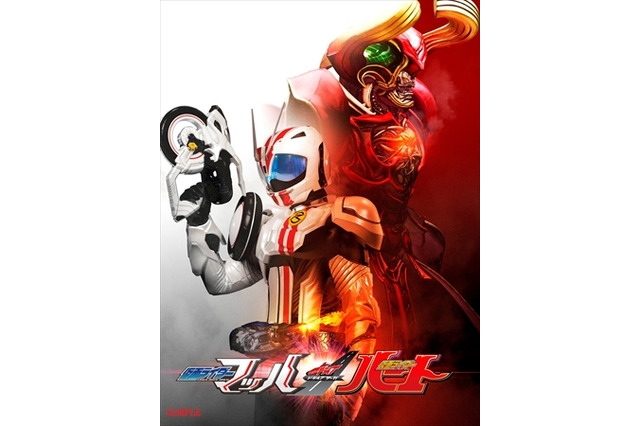 「ドライブサーガ 仮面ライダーマッハ／仮面ライダーハート」　Vシネマから発売決定 画像