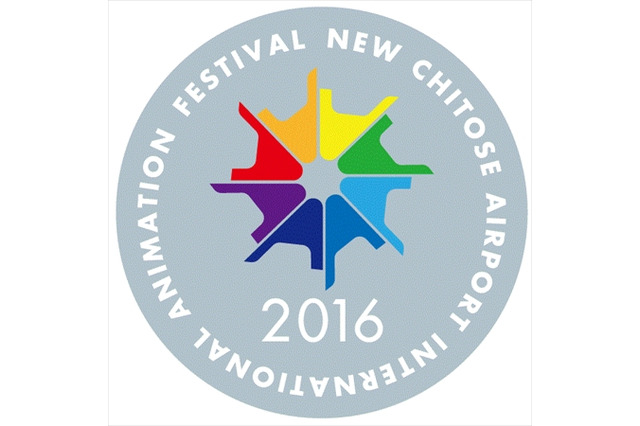 新千歳空港国際アニメーション映画祭　第3回開催　コンペ作品募集も開始 画像