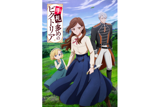 「手札が多めのビクトリア」7月より放送＆ティザービジュアル公開！ 安済＆若山らのサイン入りグッズ当たる企画も 画像