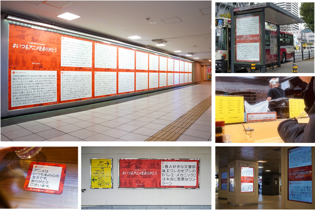 全アニメーターに届けっ！アニメファンから制作者へ「#いつもアニメをありがとう」プロジェクトが開始！ 画像