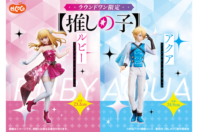 【推しの子】光輝くアクルビが尊い…！オリジナル衣装の1/7スケールフィギュアがラウンドワン限定で登場 画像