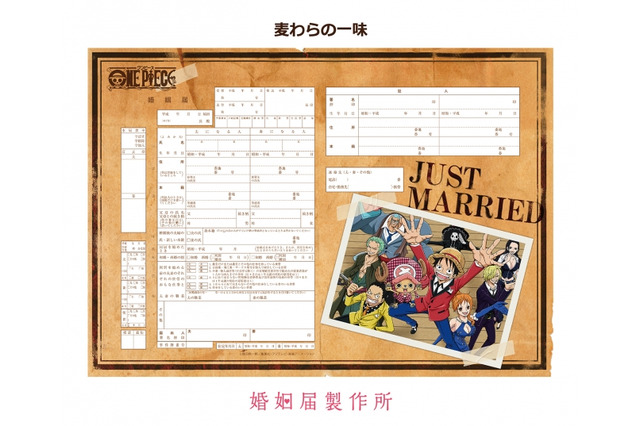 「ONE PIECE」婚姻届を東京タワーで販売 描き下ろしイラストで結婚をお祝い 画像