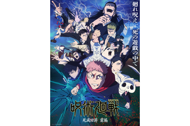 「呪術廻戦」2月19日は通常より94分遅い！深夜2時～「閑話」を放送　新規ナレで死滅回游の軌跡を振り返ろう 画像
