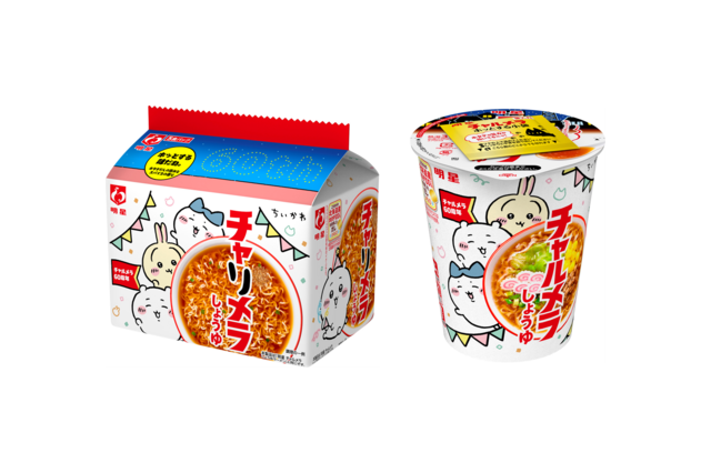 「ちいかわ」チャルメラならぬ“チャリメラ”!? 数量限定のちいかわデザインパケが登場♪ 画像