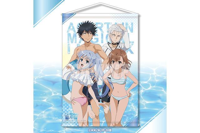 キュートな水着姿にドキドキ♪「とある」インデックス＆美琴に、当麻、アクセラレータも水着姿に!? 描き下ろしオンラインくじ販売 画像
