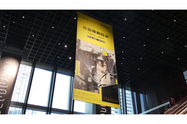AR体験をプラスしただけで展示内容がガラリと変わる！…電脳世界を疑似体感するその凄い技術を開発Pに聞いてみた【「攻殻機動隊展 Ghost and the Shell」イベントレポート】 画像