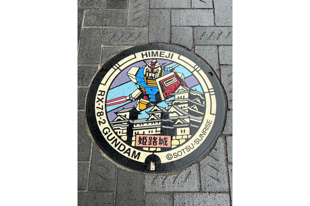 姫路城にガンダム！？戦う日本最強タッグがマンホールに 画像