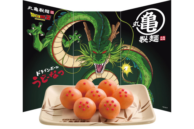「ドラゴンボールZ」ドラゴンボールや仙豆、元気玉がメニューに!? 丸亀製麺と7つコラボ企画開催 画像