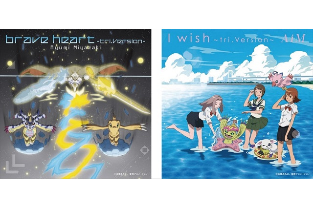 「デジモンアドベンチャー tri.」進化シーン挿入歌と第1章EDテーマのジャケット明らかに 画像