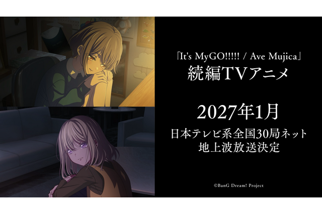 TVアニメ「バンドリ！」MyGO!!!!!＆Ave Mujicaの続編決定！2027年1月より日本テレビ系にて 画像