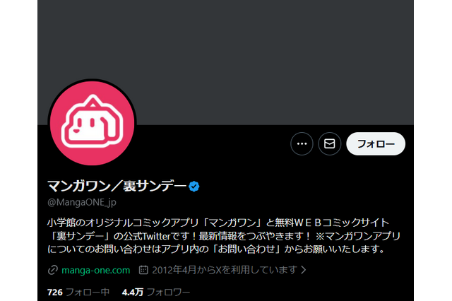 マンガワン、性加害のマンガ家起用をめぐる問題― 週刊文春報道受け小学館が新たに声明【これまでの経緯振り返り】 画像