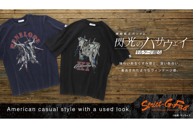Ξガンダムとペーネロペーのヴィンテージ感がたまらない…！ 「ガンダム 閃光のハサウェイ キルケーの魔女」よりモビルスーツ柄Tシャツが登場 画像