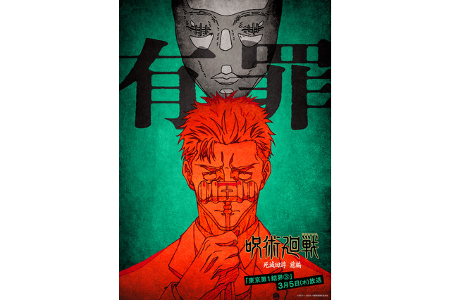 「神回」「最高のアニメ化」…「呪術廻戦」“日車戦”の戦闘描写に止まない絶賛!! ドブカス直哉を思い出す視聴者も？【第56話ネタバレあり反応まとめ】 画像