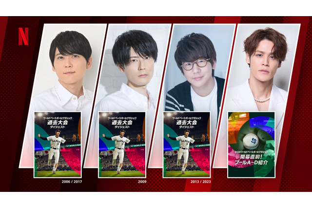 「ネトフリ」いまなら初月額498円♪ WBC＆声優ナレ特番や、「ジョジョ新作」＆「超かぐや姫！」＆「実写ONE PIECE」も全部楽しもう！【キャンペーン開催中】 画像