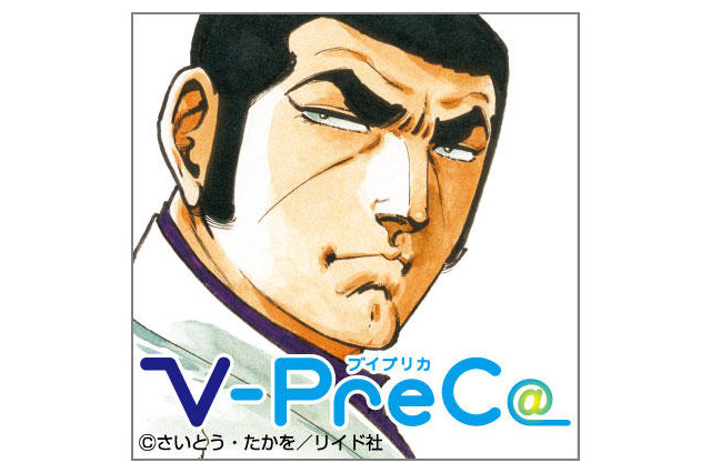 「それくらいGoogleで調べろ」　ゴルゴ13に対して命知らずなアドバイスも「Vプリカ」キャンペーン報告 画像