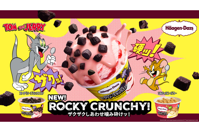 「トムとジェリー」ハーゲンダッツとコラボ！アイスに夢中のドタバタな2人が可愛いWEB CMを公開♪ チャーム付きスプーンが当たるキャンペーンも！ 画像