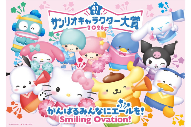 「2026年サンリオキャラクター大賞」4月9日スタート！チア衣装を着たキービジュアル公開 画像