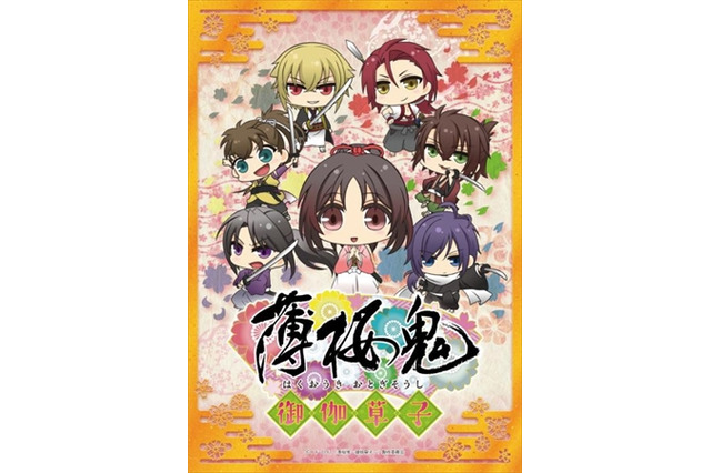 「薄桜鬼～御伽草子～」がアニマックスCAFEに登場　4月27日より秋葉原と大阪・日本橋でスタート 画像