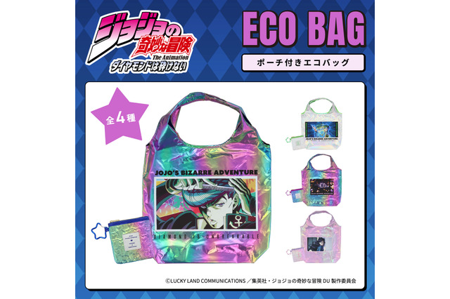 グレートでスよ！「ジョジョ」仗助、露伴、吉良、由花子の光沢バッグがおしゃれ！バック、ポーチが新登場 画像