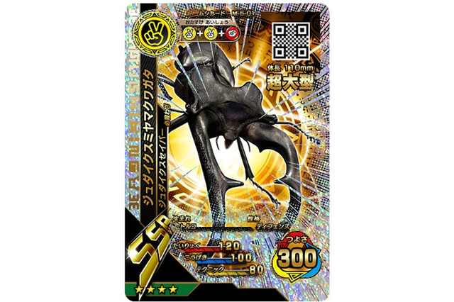 欧州最強のクワガタも初登場　「新甲虫王者ムシキング2016 3rd」が稼働開始 画像