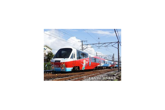 「夏色キセキ」　アルファ・リゾート21ラスト運行で 車内企画展示　 画像