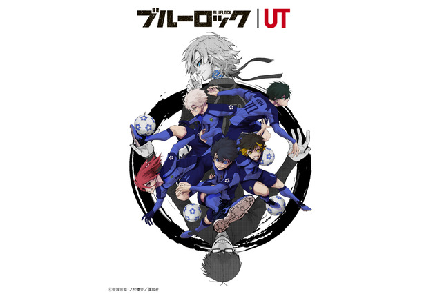 「ブルーロック」潔や凛たちの描き下ろしデザインも！ユニクロ「UT」初コラボコレクションが登場 画像