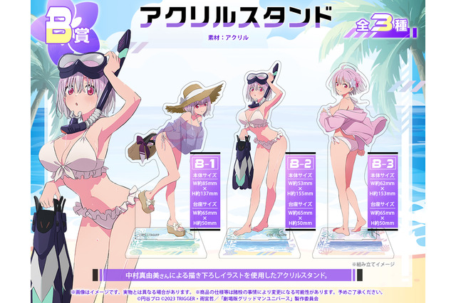 たわわなバストに釘付け…♪ 白ビキニ姿のアカネばっかり！「グリッドマン ユニバース」オンラインくじが登場 画像