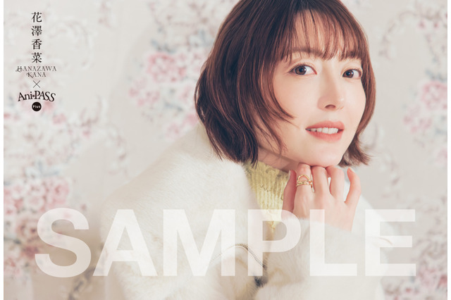 花澤香菜の素顔に迫る！大ボリュームで巻頭特集に登場♪ 石原夏織＆小倉唯＆東山奈央らも「Ani-PASS Plus #17」 画像
