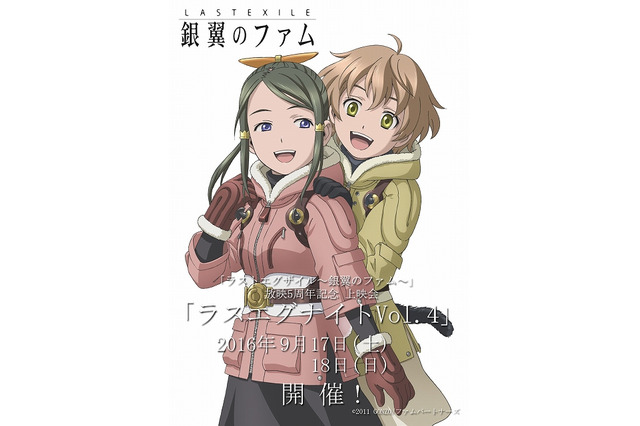 「ラストエグザイル-銀翼のファム-」スペシャルイベント　2夜連続で全話を上映 画像