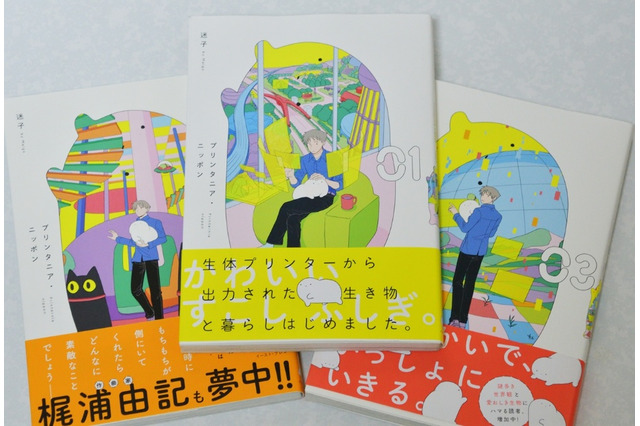 もちもちの癒やしに隠された真実 『プリンタニア・ニッポン』が問いかける“幸福”とは【おすすめマンガ手帖】 画像