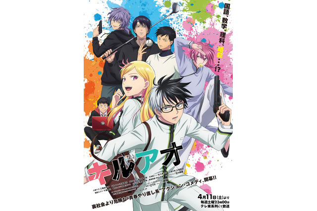 「黒バス」作者・藤巻忠俊がXに降臨！「新規絵見られるだけで最高」「ずっとあなたを待ってたんです…」とファン大歓喜【アニメ「キルアオ」4月11日～放送開始】 画像