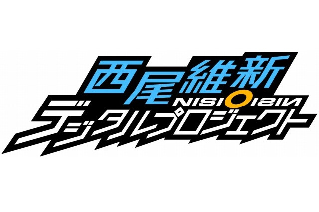 “西尾維新デジタルプロジェクト”始動 一挙電子書籍化、30週以上連続で次々配信 画像