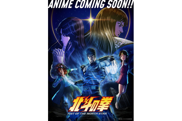 アニメ「北斗の拳 -FIST OF THE NORTH STAR-」[Alexandros]が歌うOP映像公開！第1話・第2話の先行カットも到着！ 画像